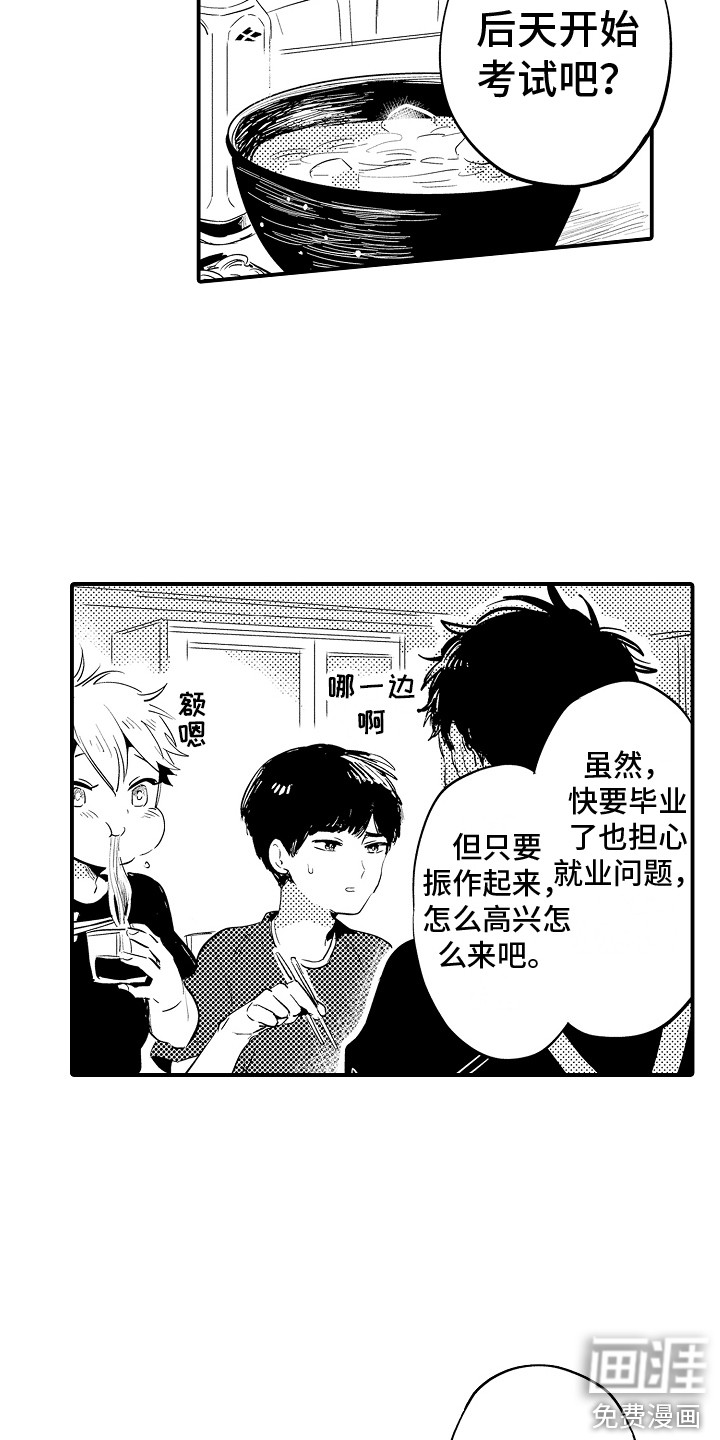第24话4
