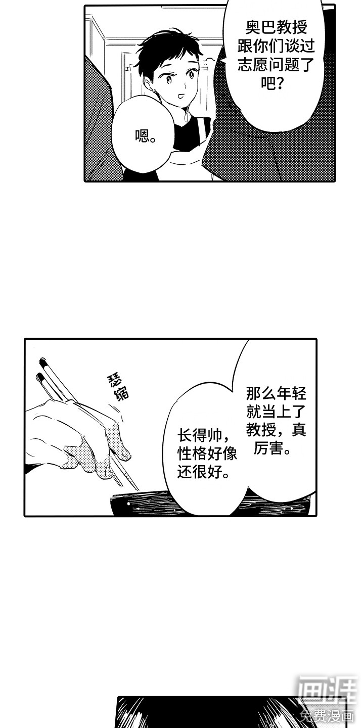 第24话5