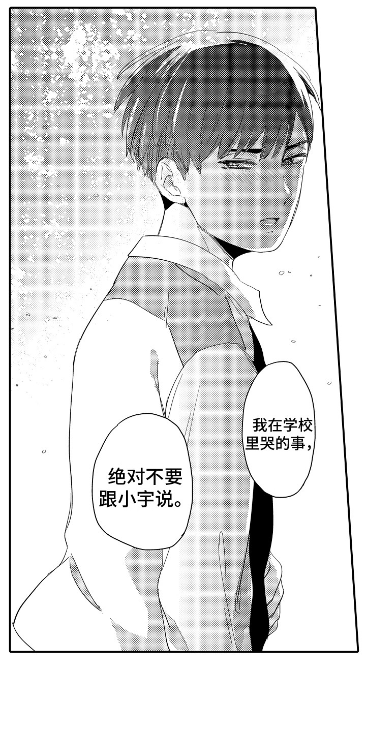 第23话2
