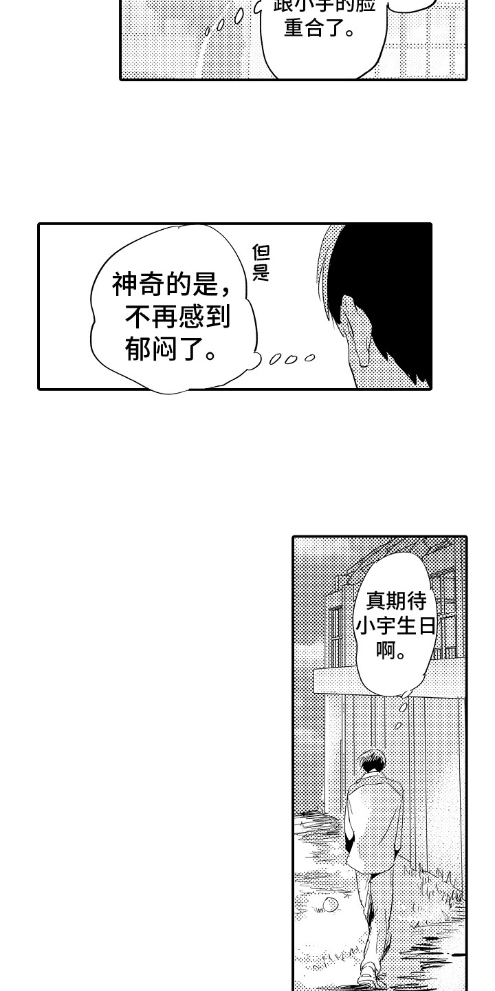 第23话4
