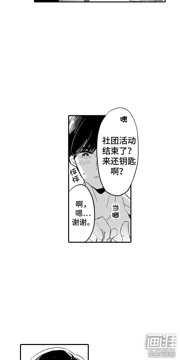 第21话10