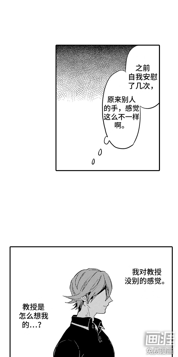 第21话3