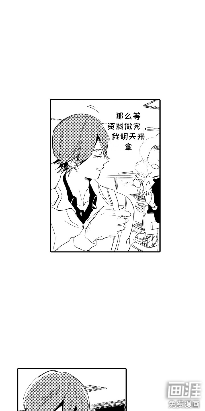 第21话8