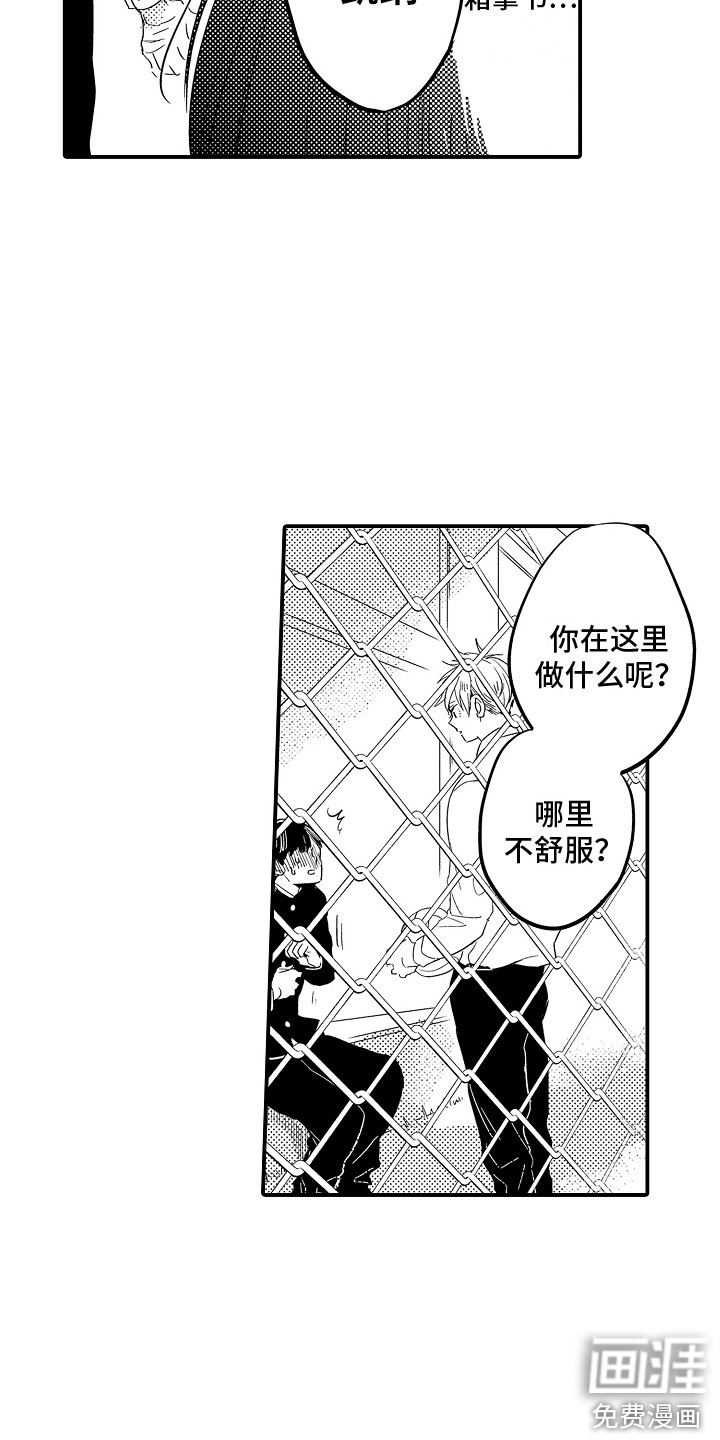 第20话6
