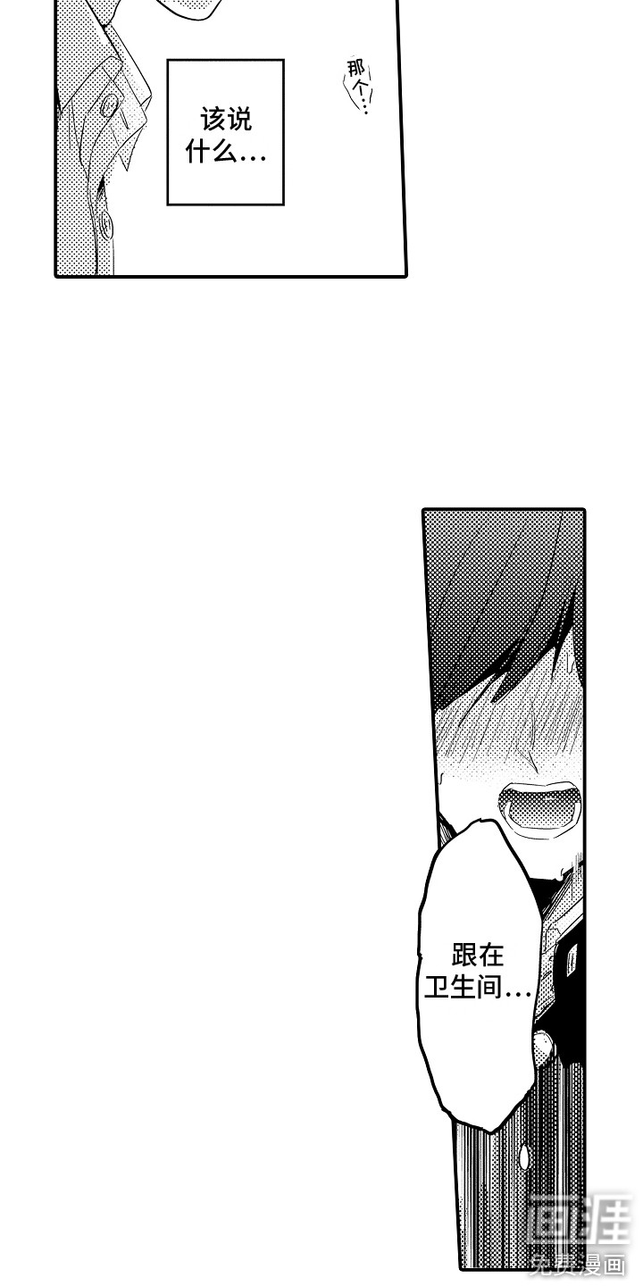 第20话8