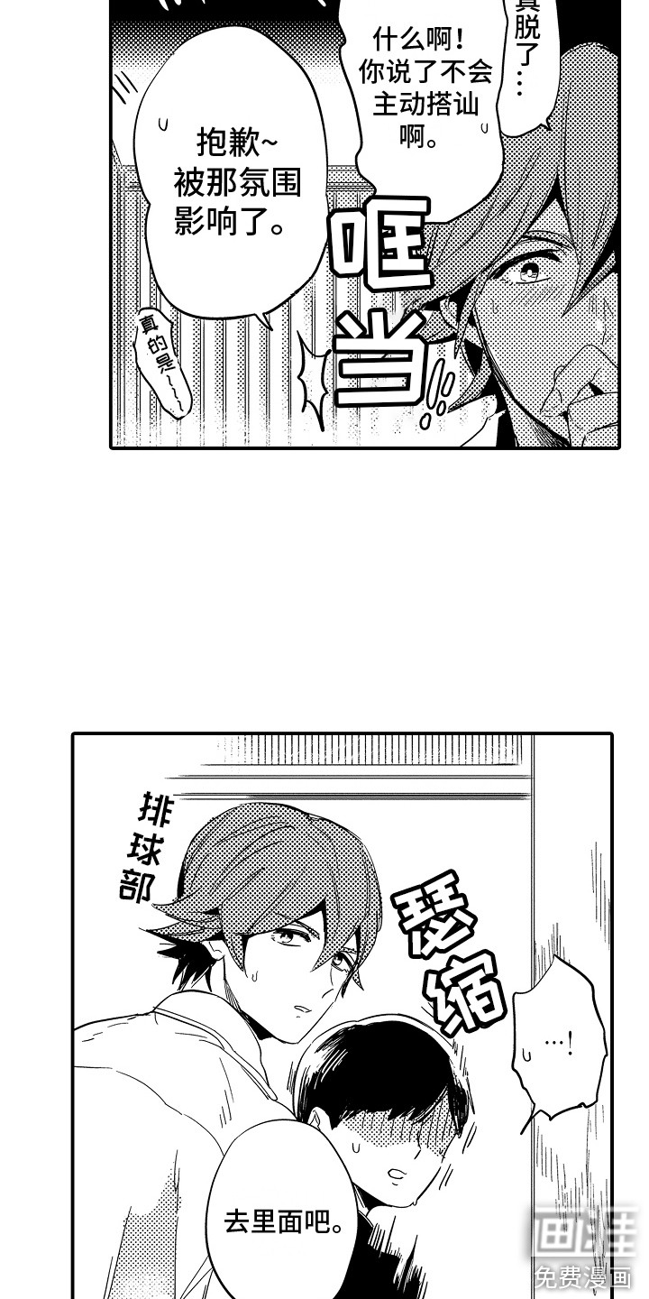 第19话10