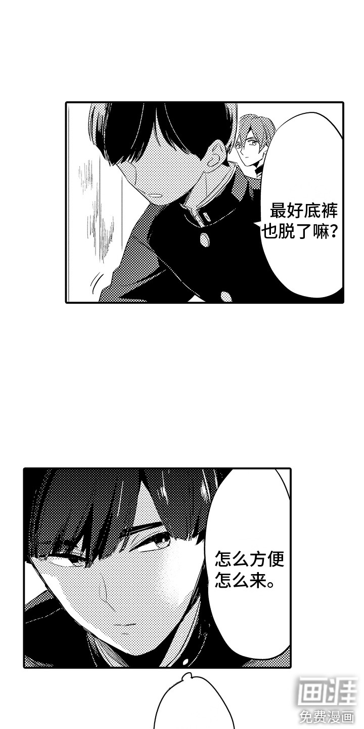 第19话8