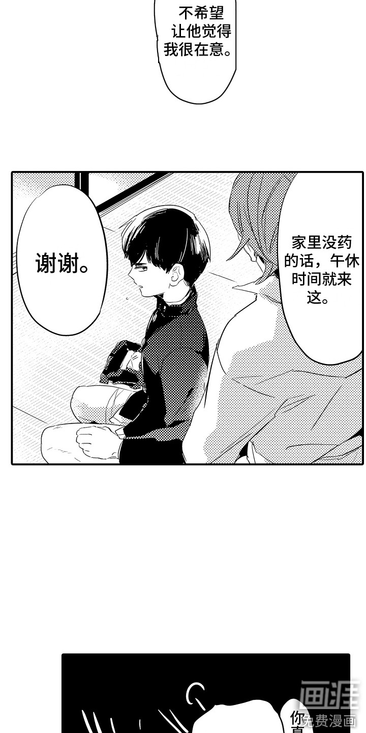 第19话9