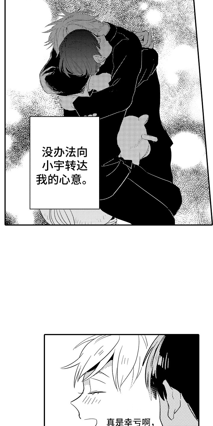 第17话3