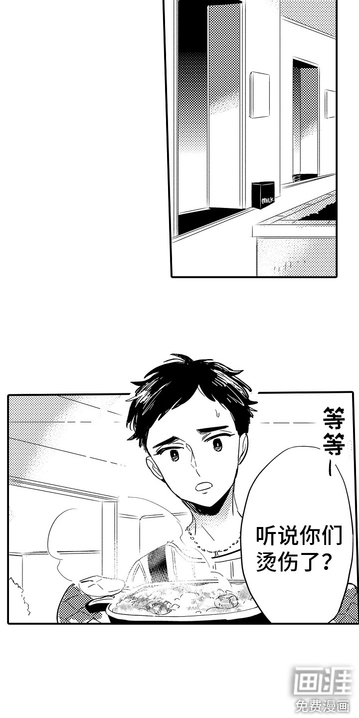 第16话11