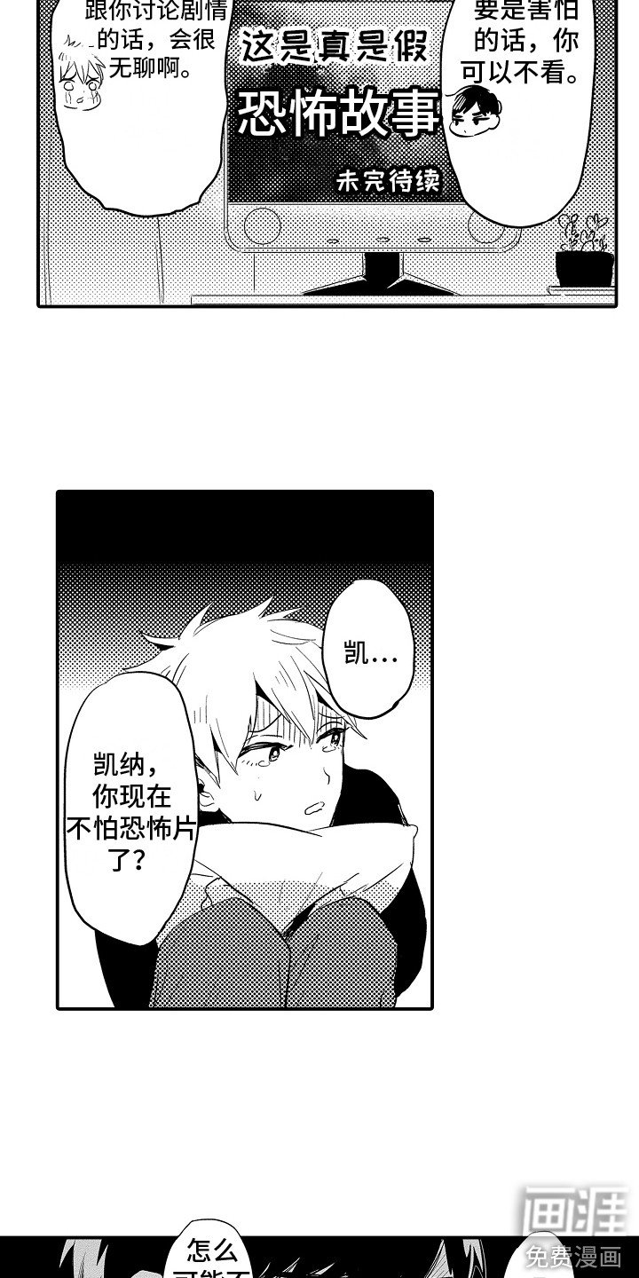 第16话16