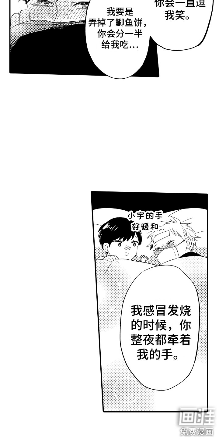 第15话13