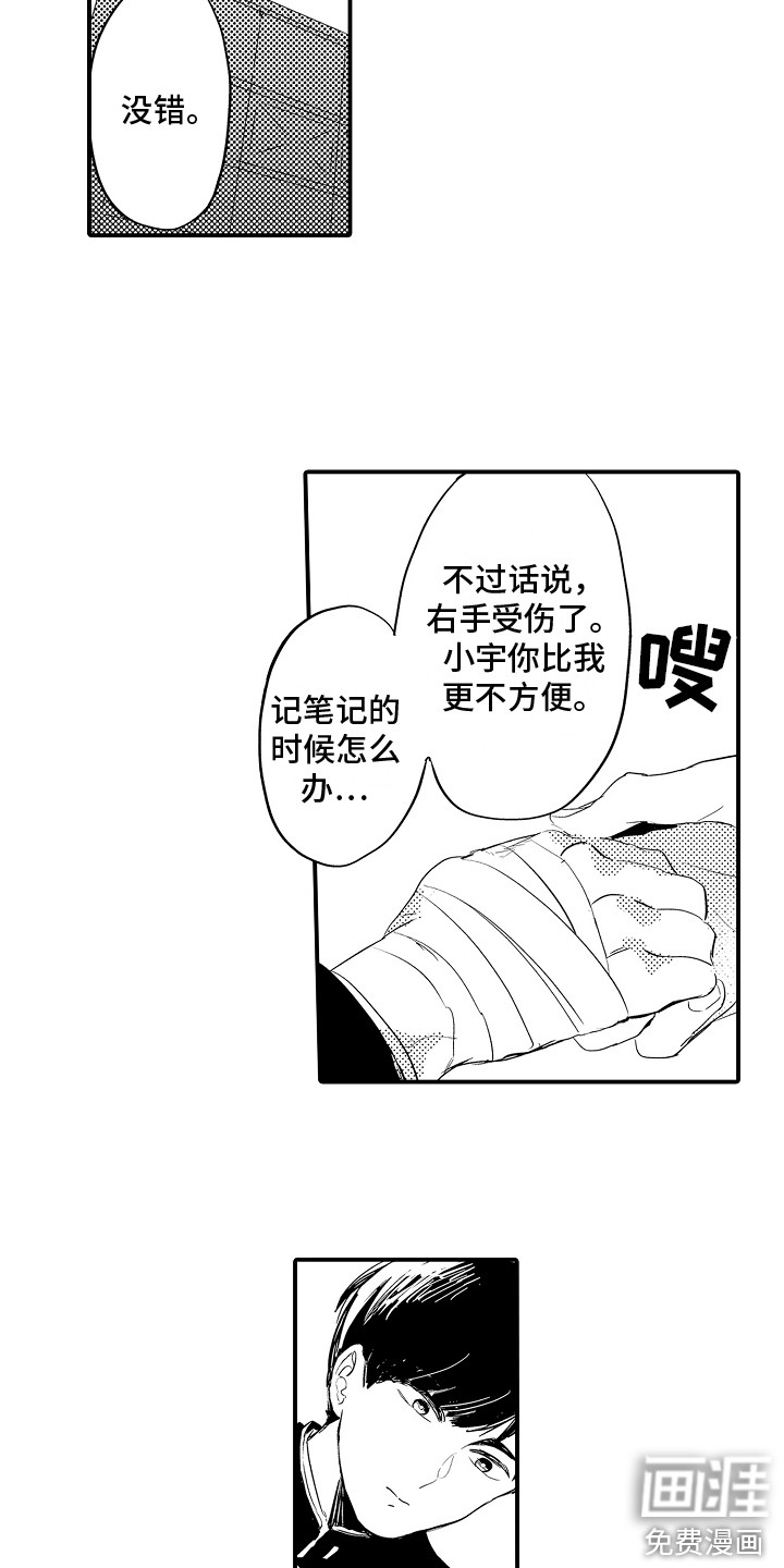 第15话4
