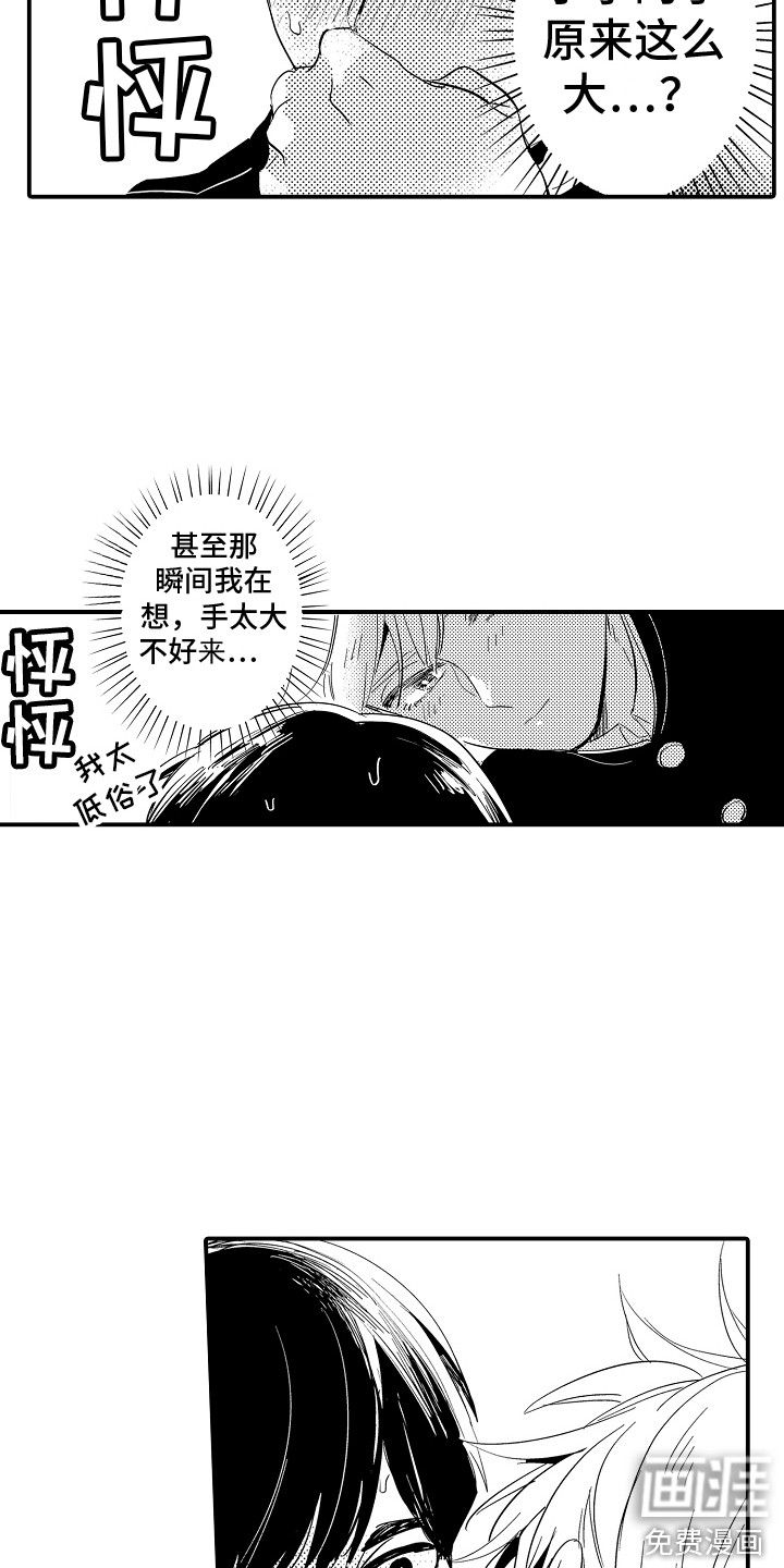 第15话7