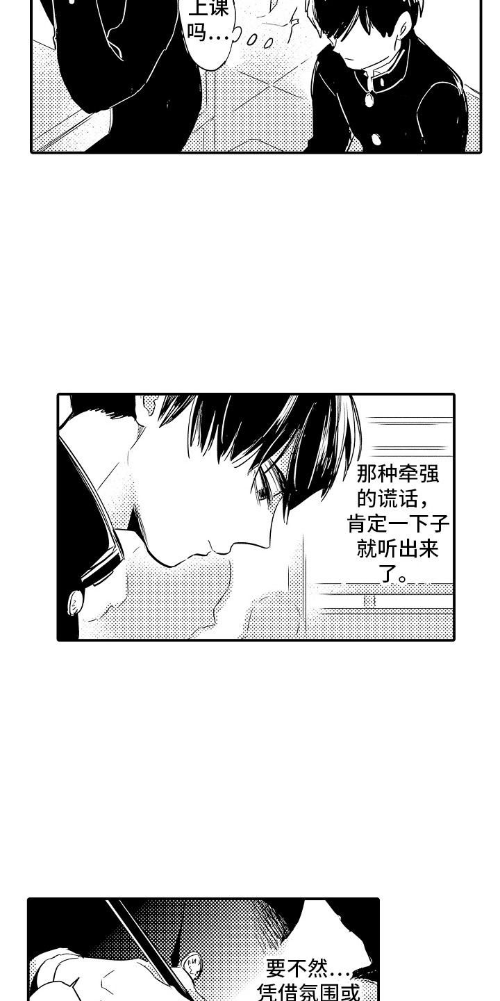 第14话1