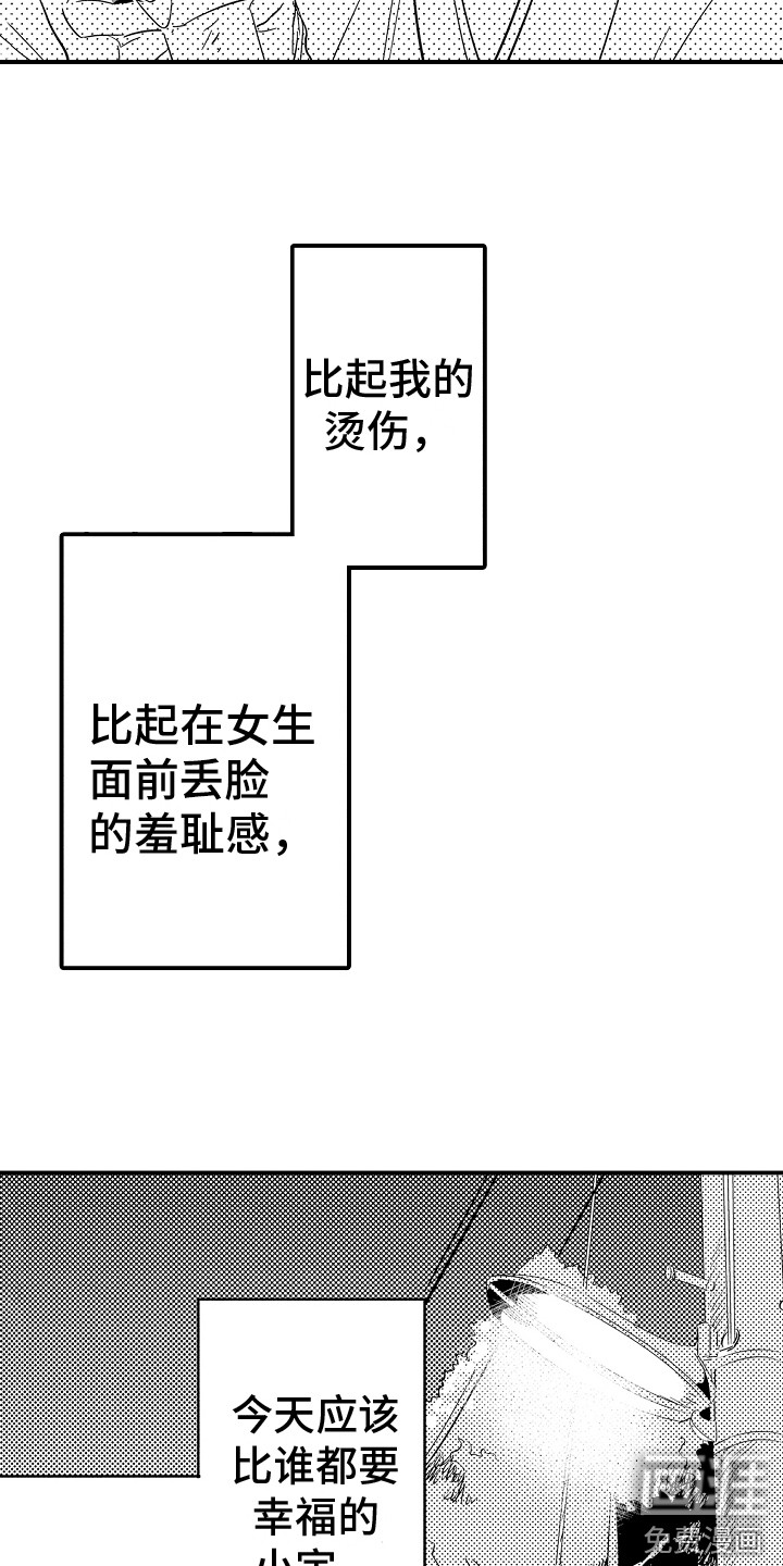 第14话10