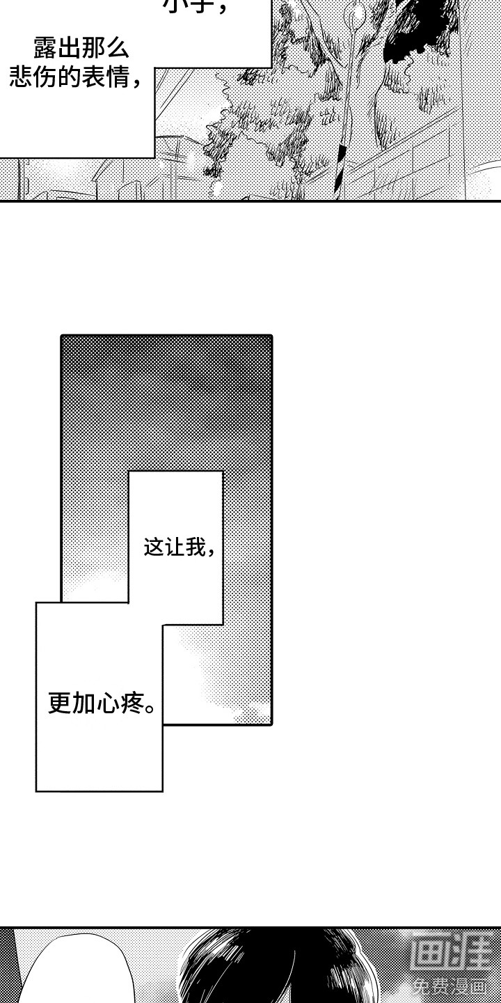 第14话11