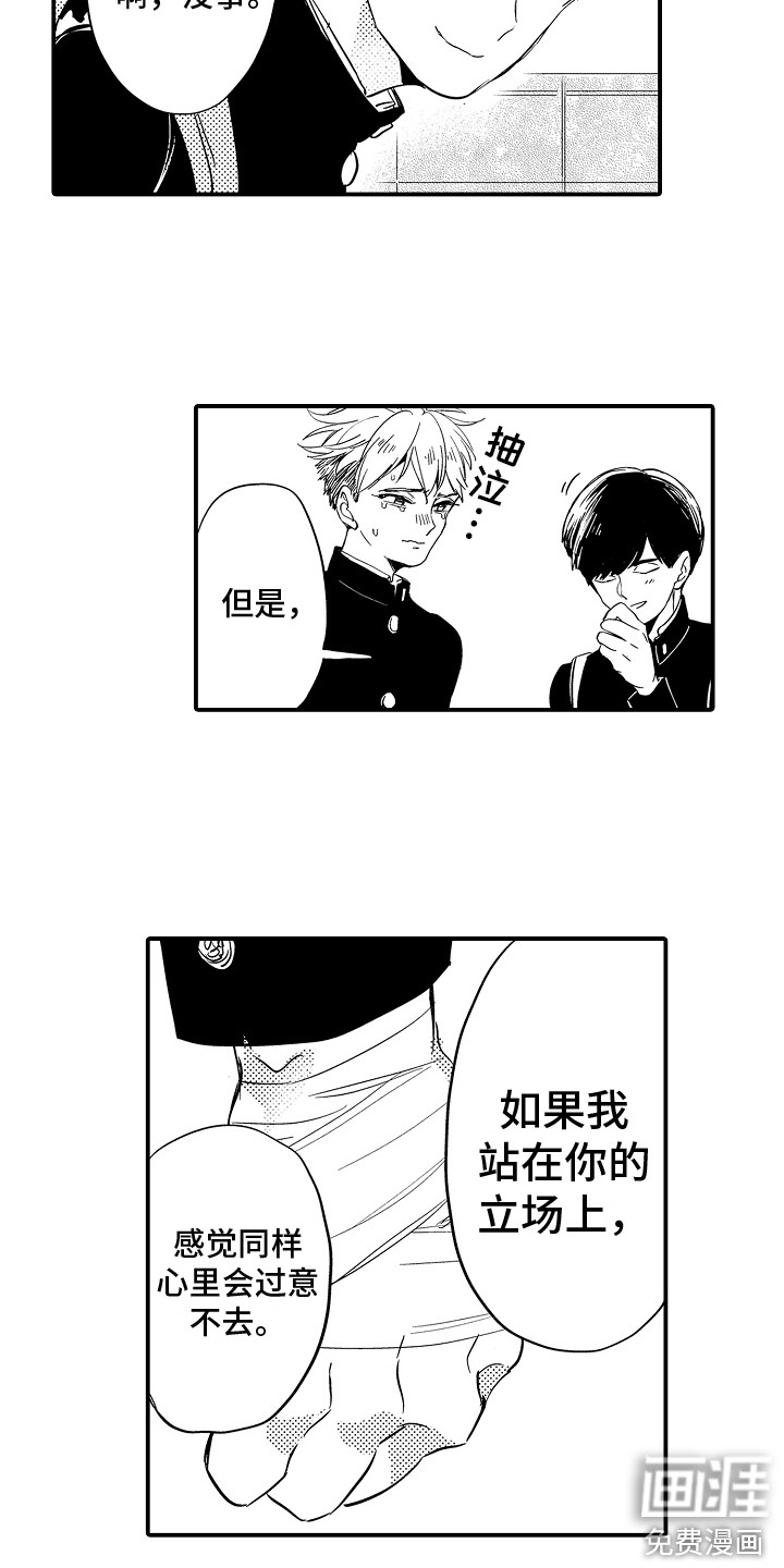 第14话13