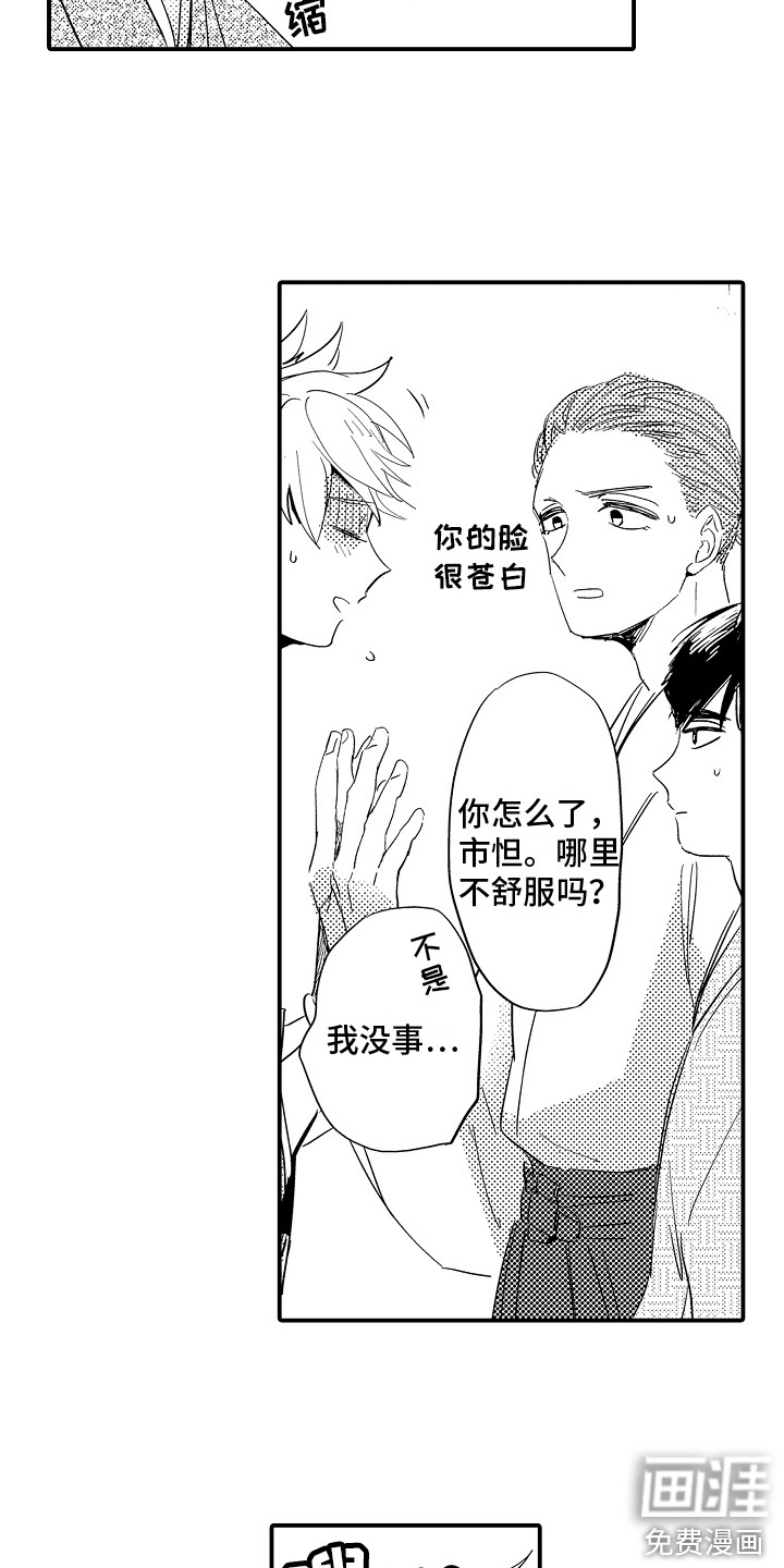 第14话3