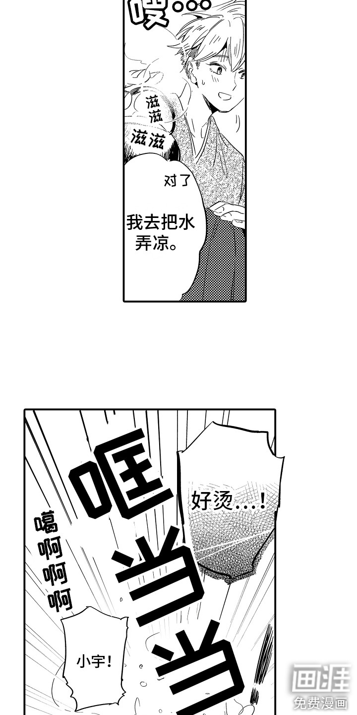 第14话4