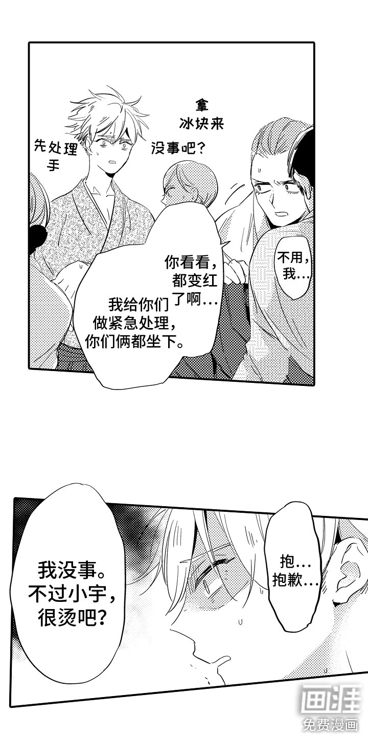 第14话6