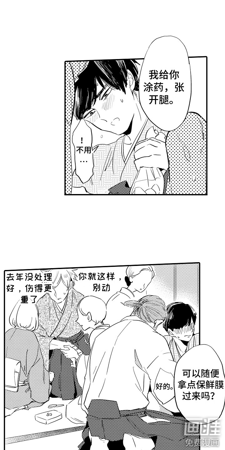 第14话7
