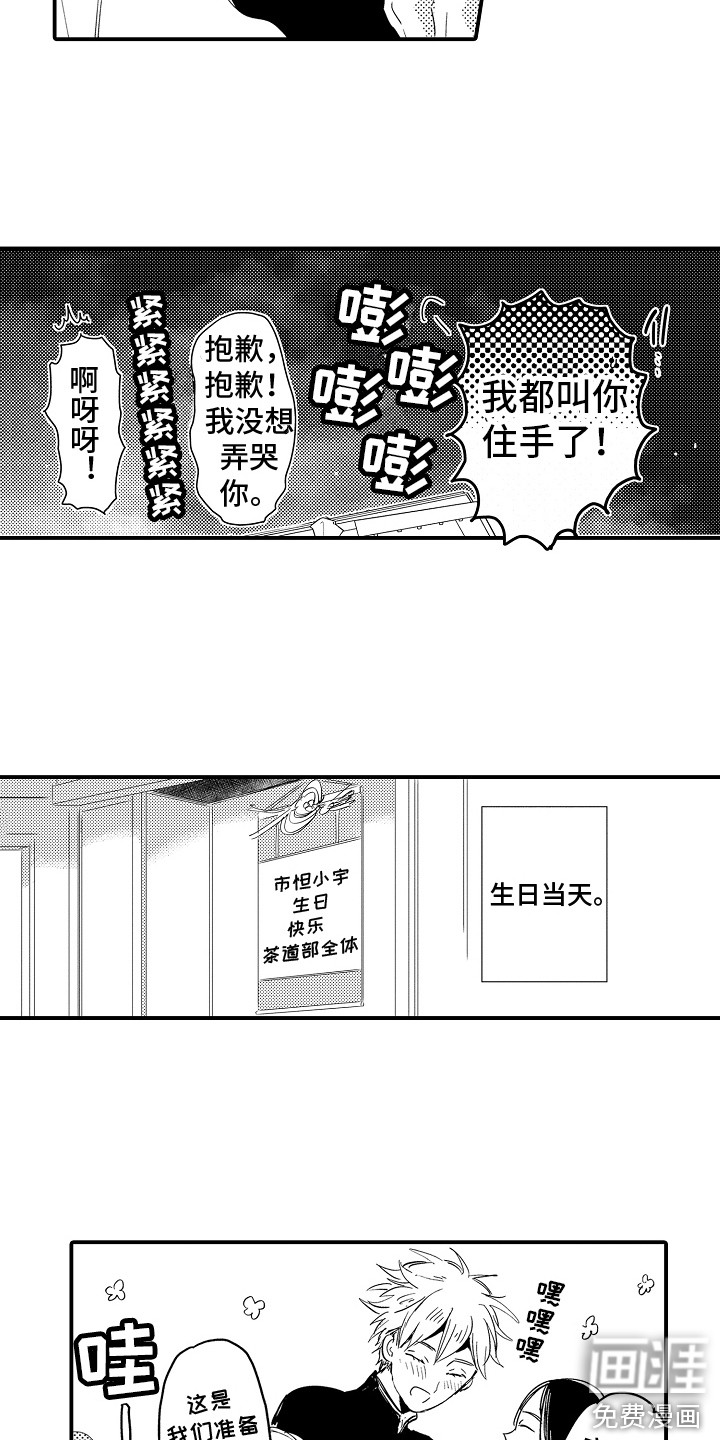 第13话3