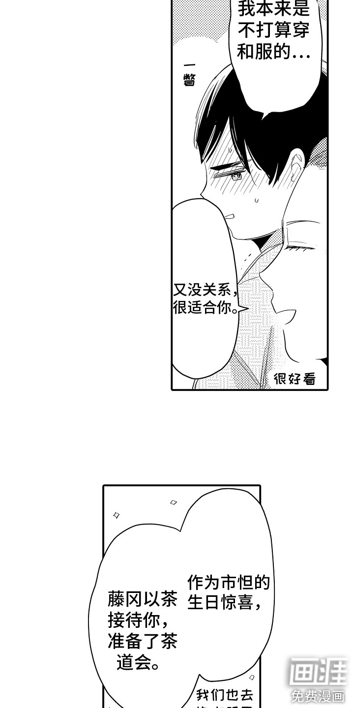 第13话7
