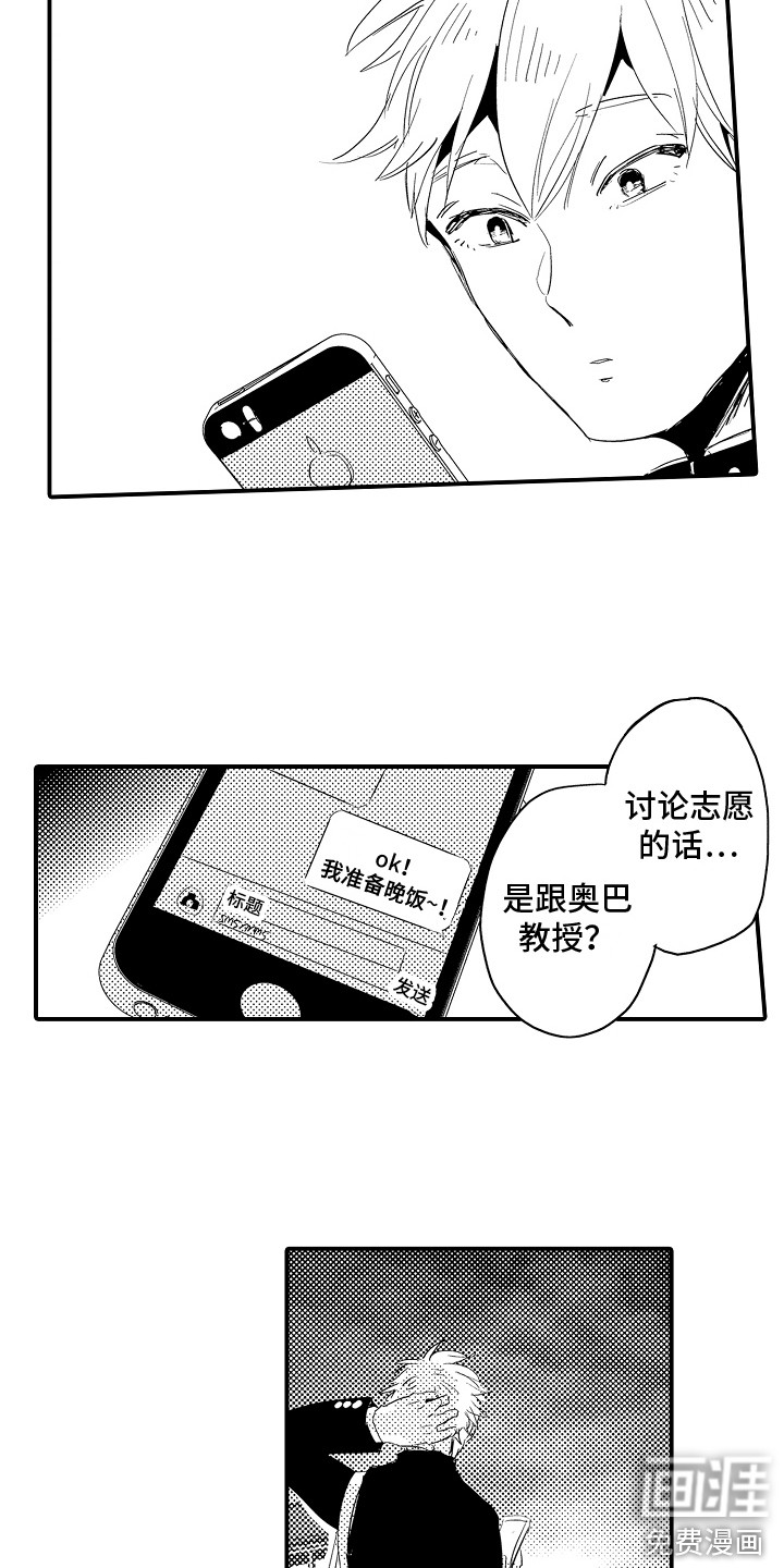 第12话11