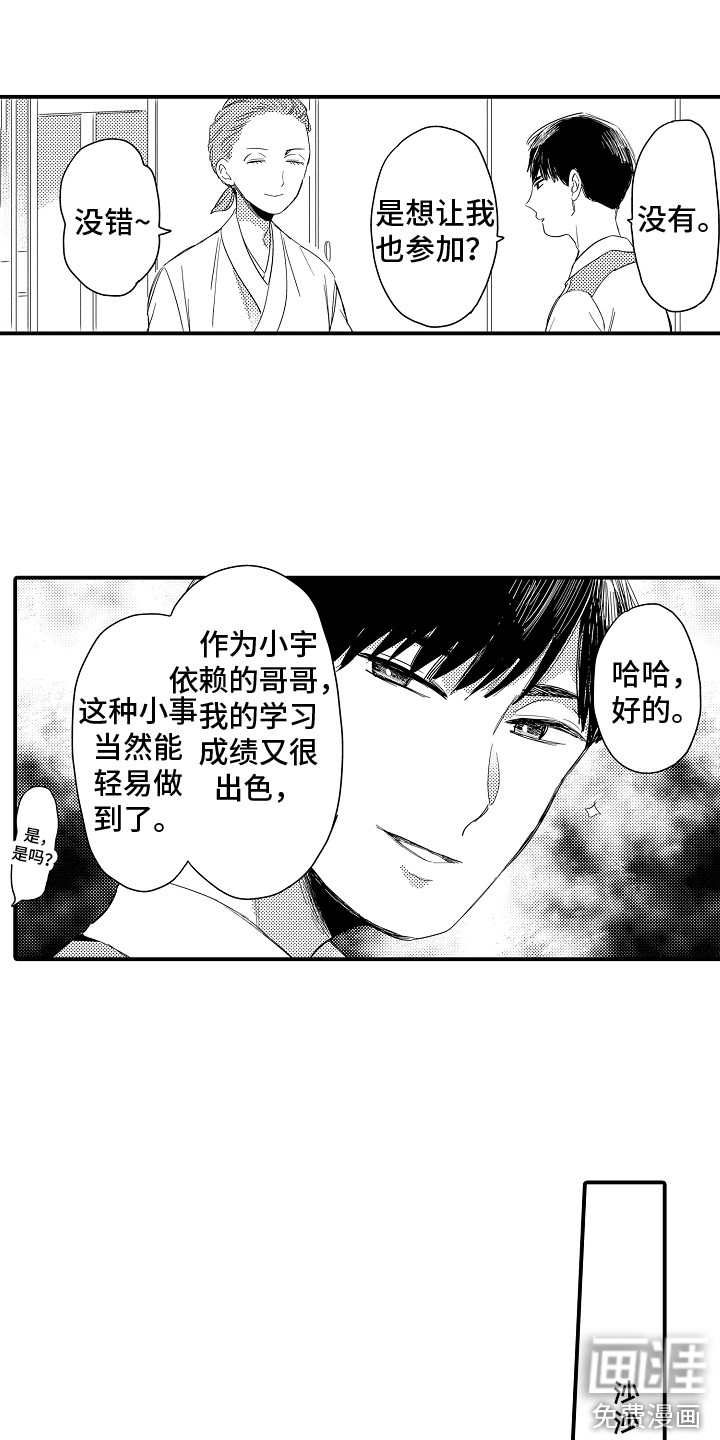 第11话2