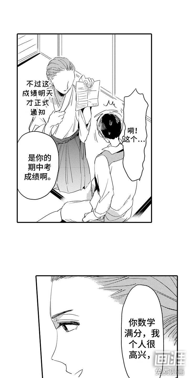 第11话4
