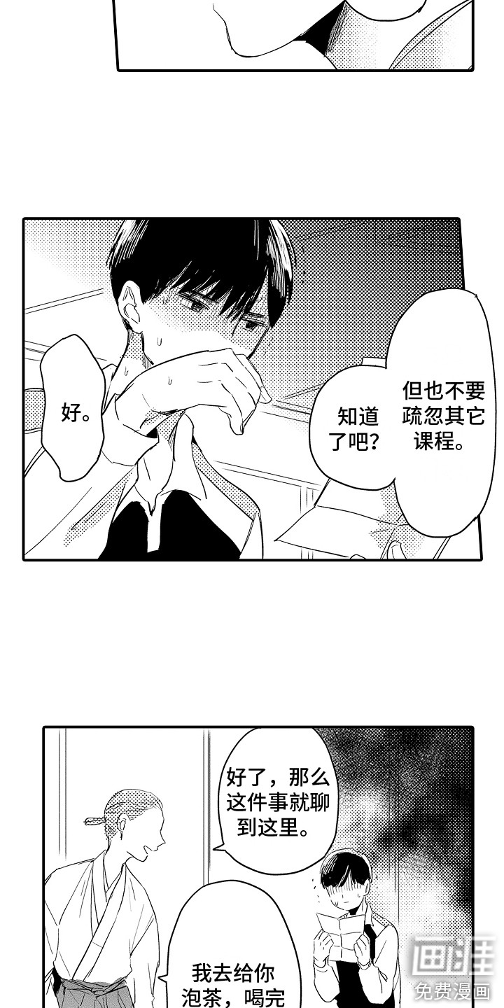 第11话5