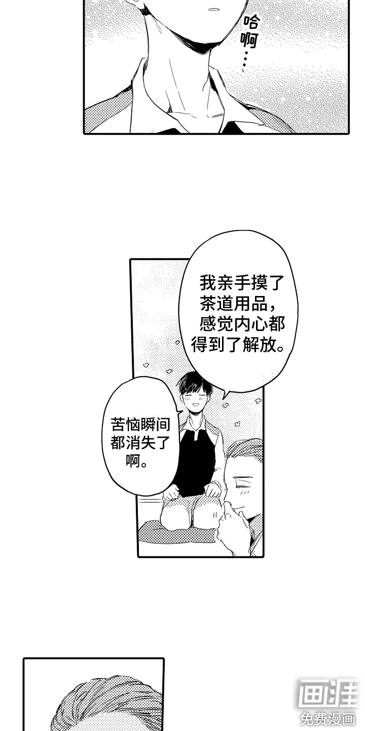 第11话7