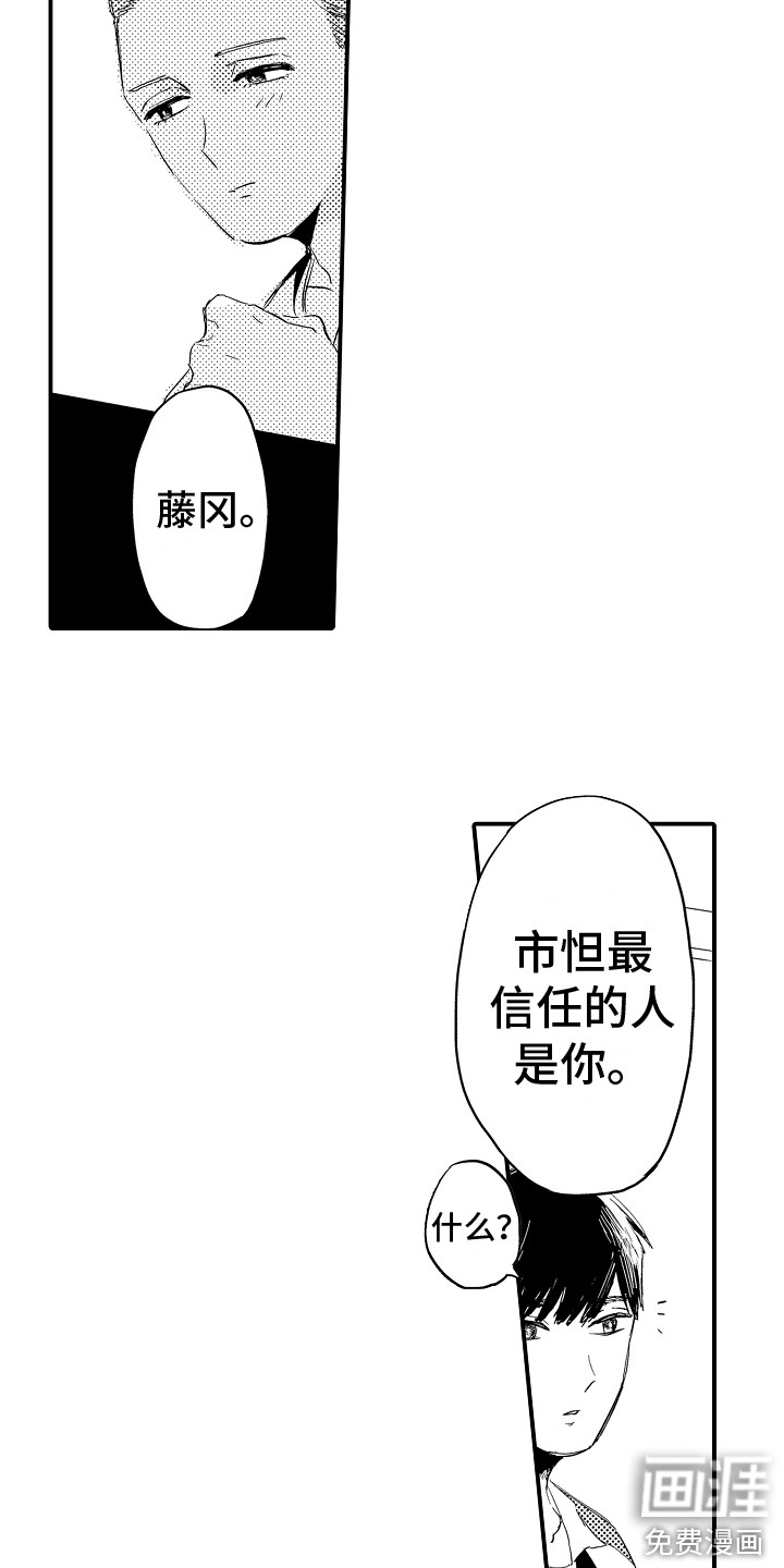 第11话8
