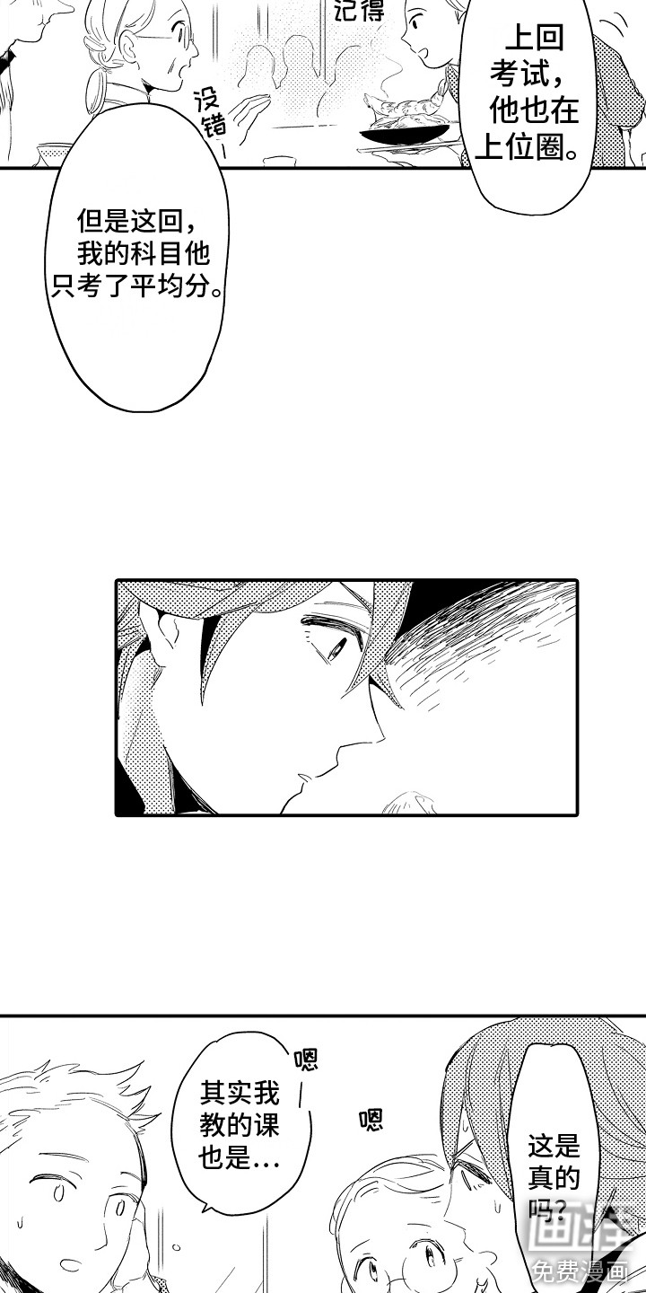 第10话7