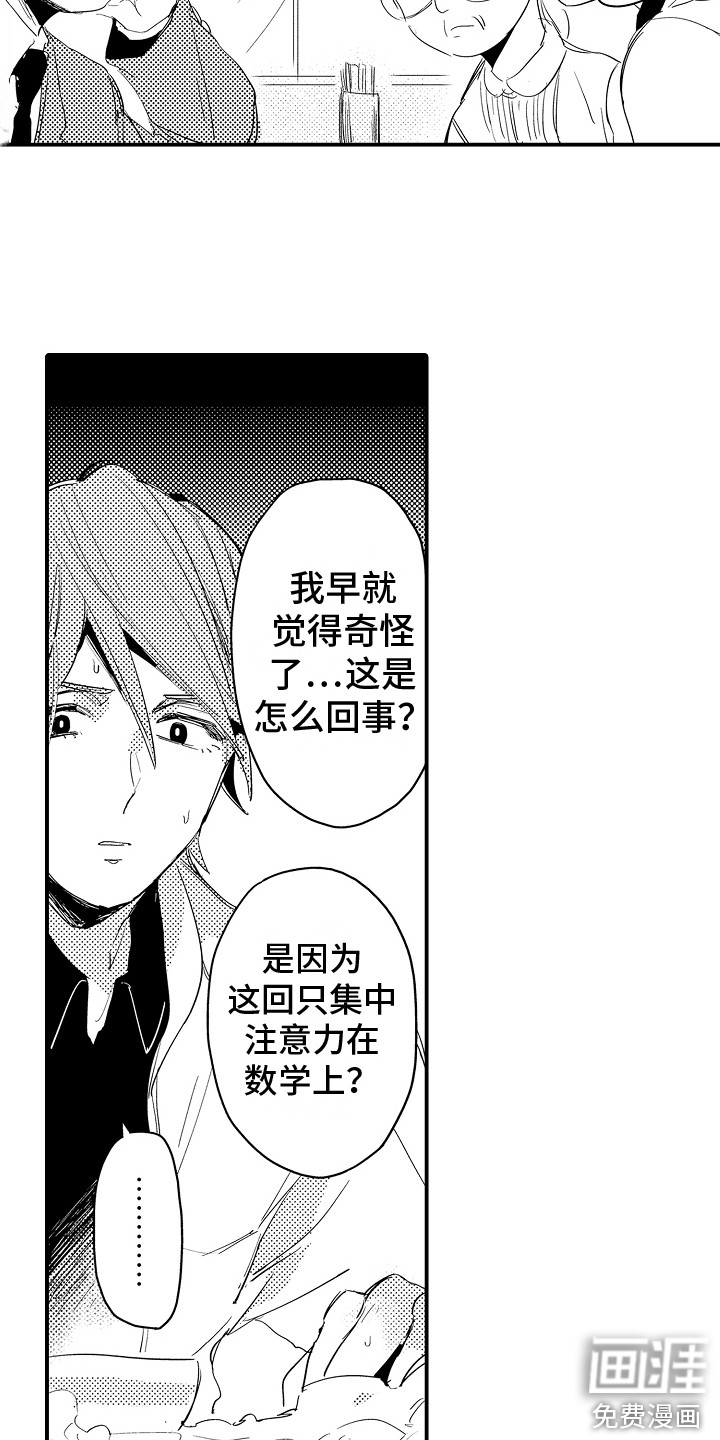 第10话8