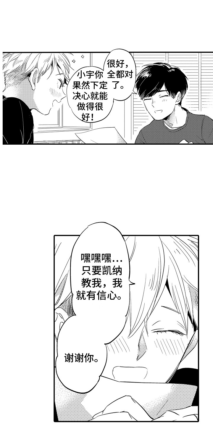 第9话2