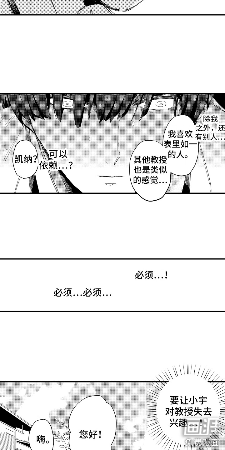 第9话6