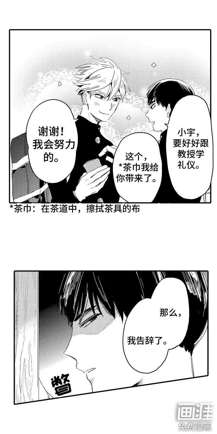 第9话9