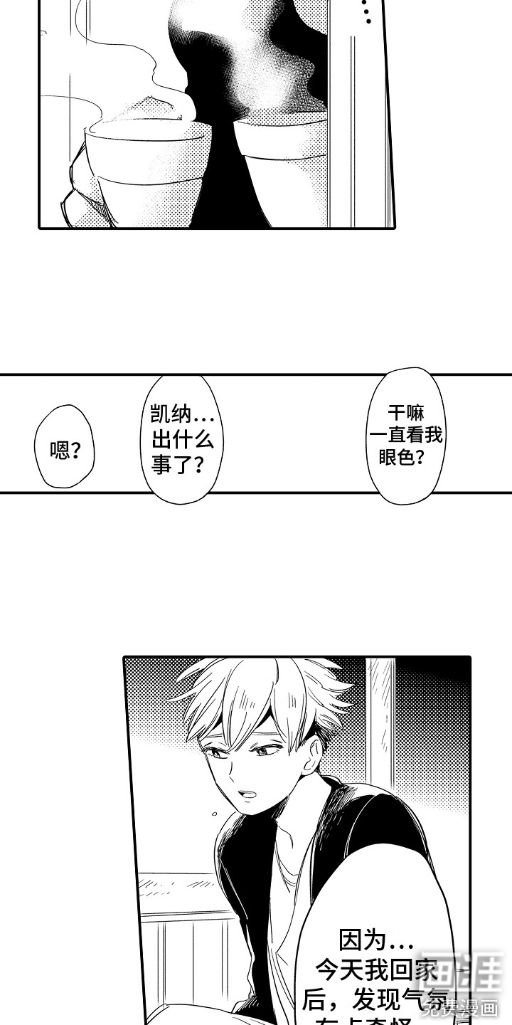 第8话8