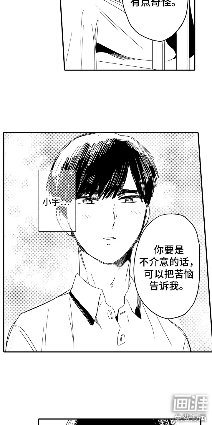 第8话9