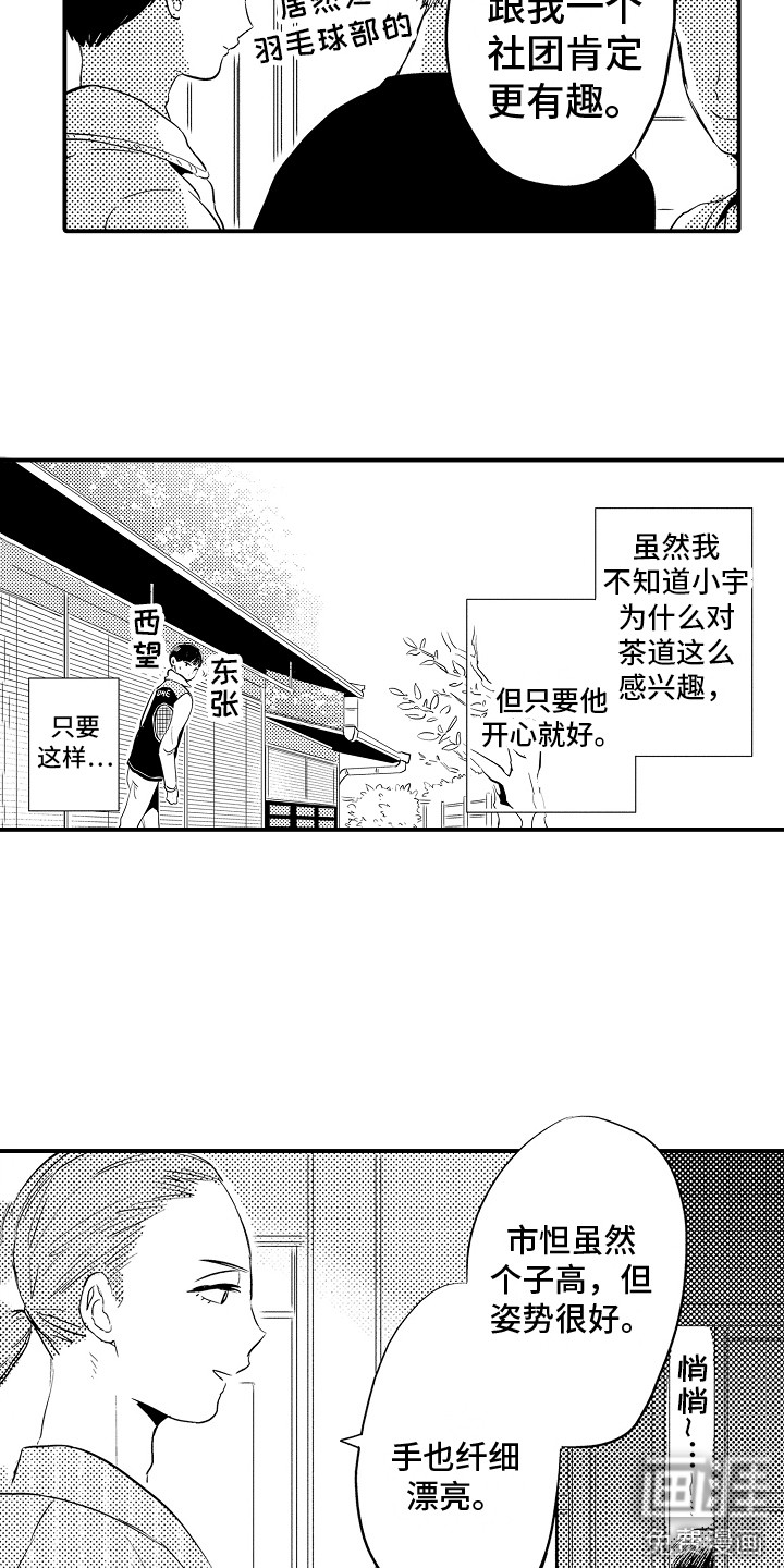 第7话10