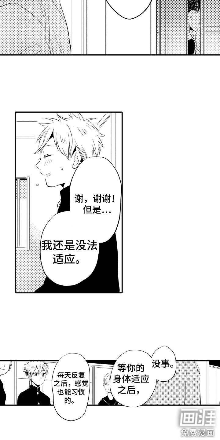 第7话11