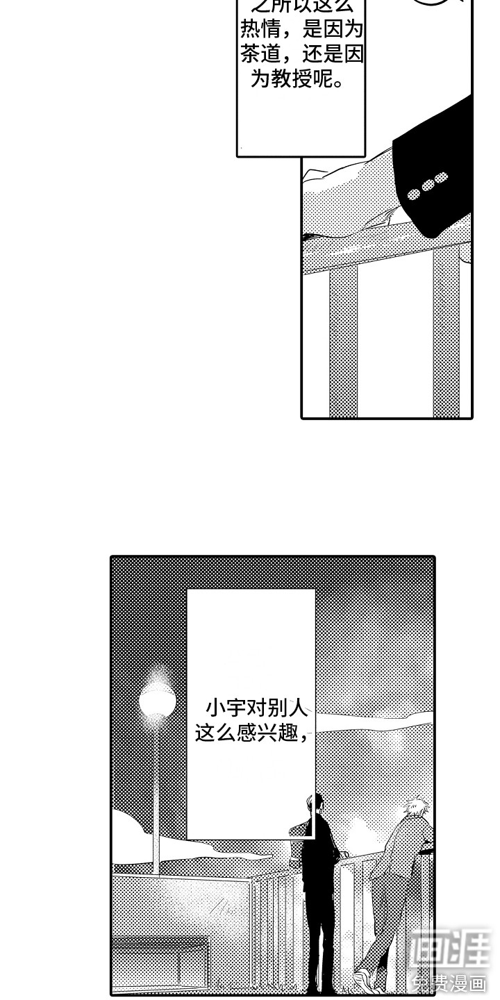 第7话6