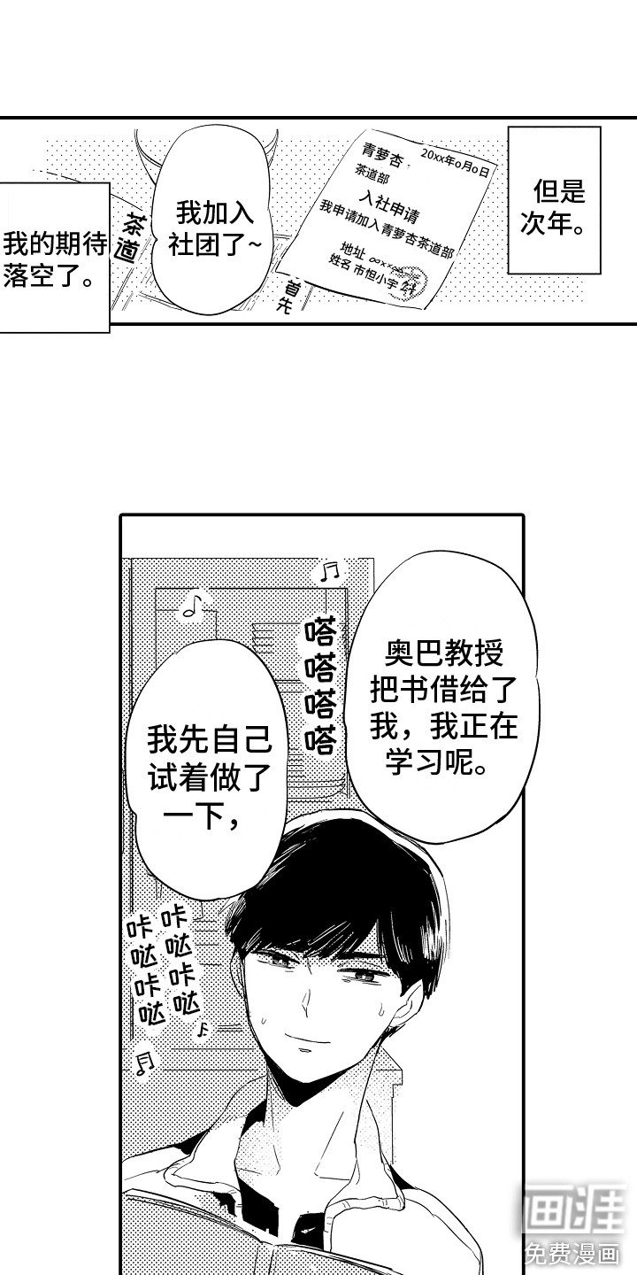 第7话8