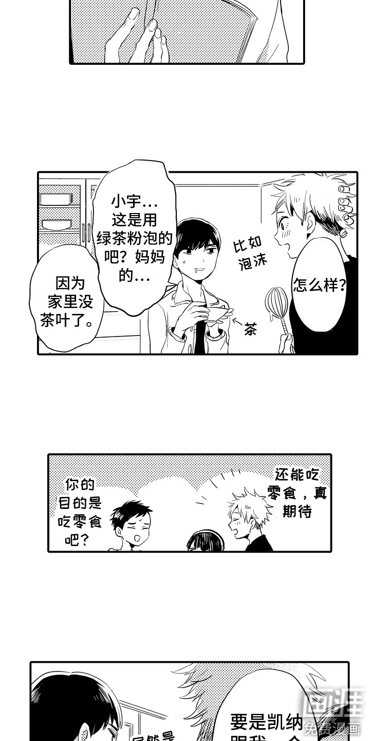 第7话9