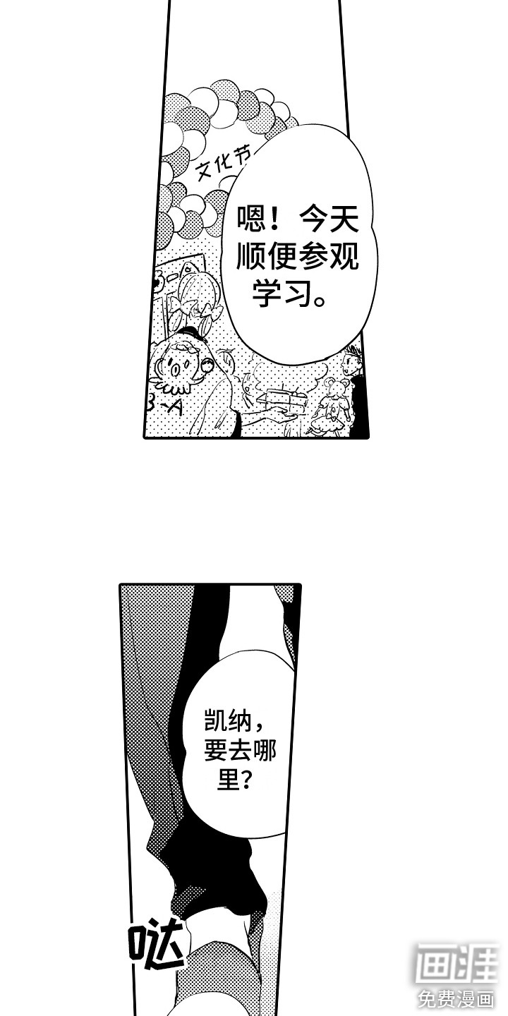 第6话6