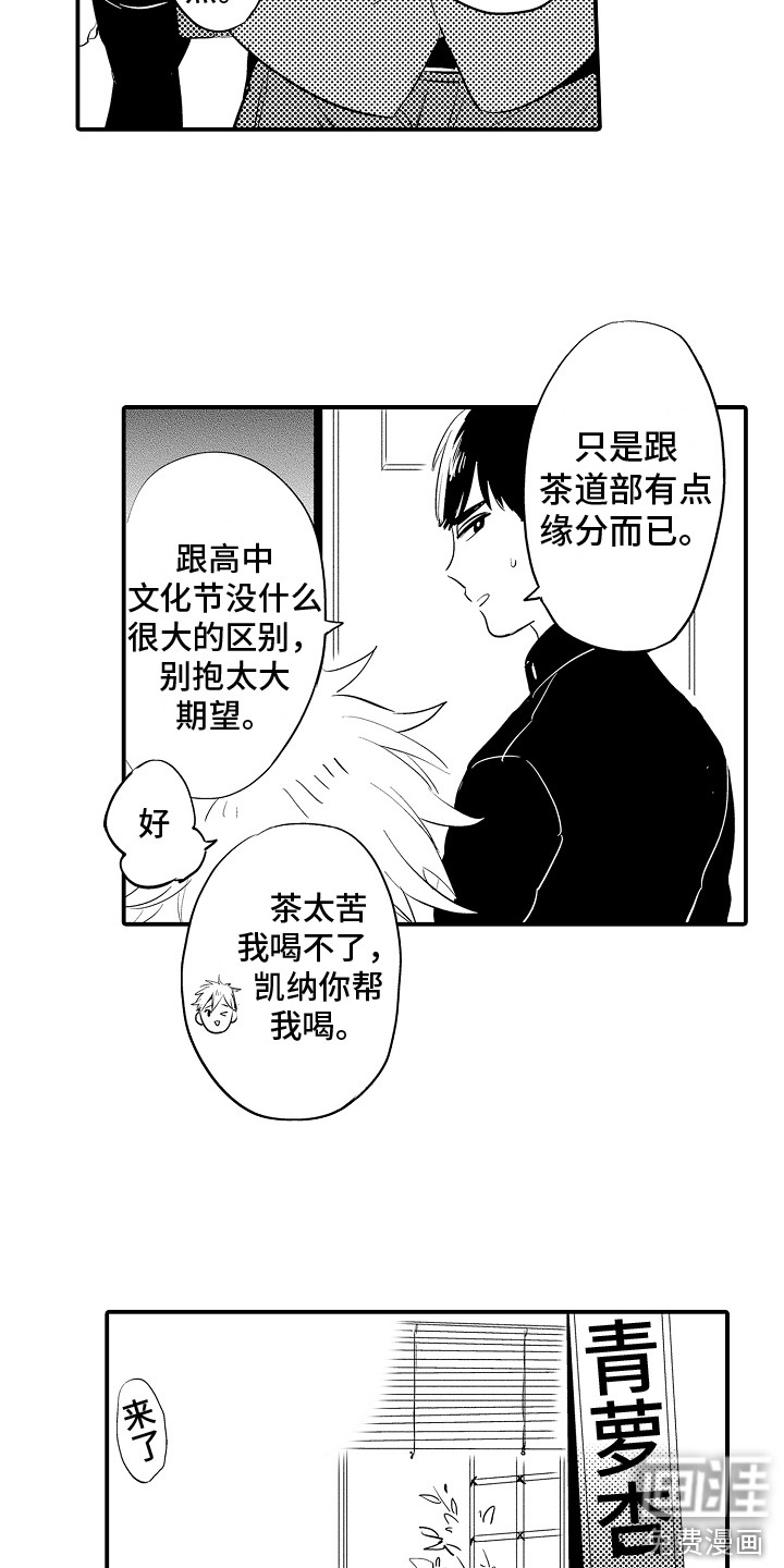第6话8