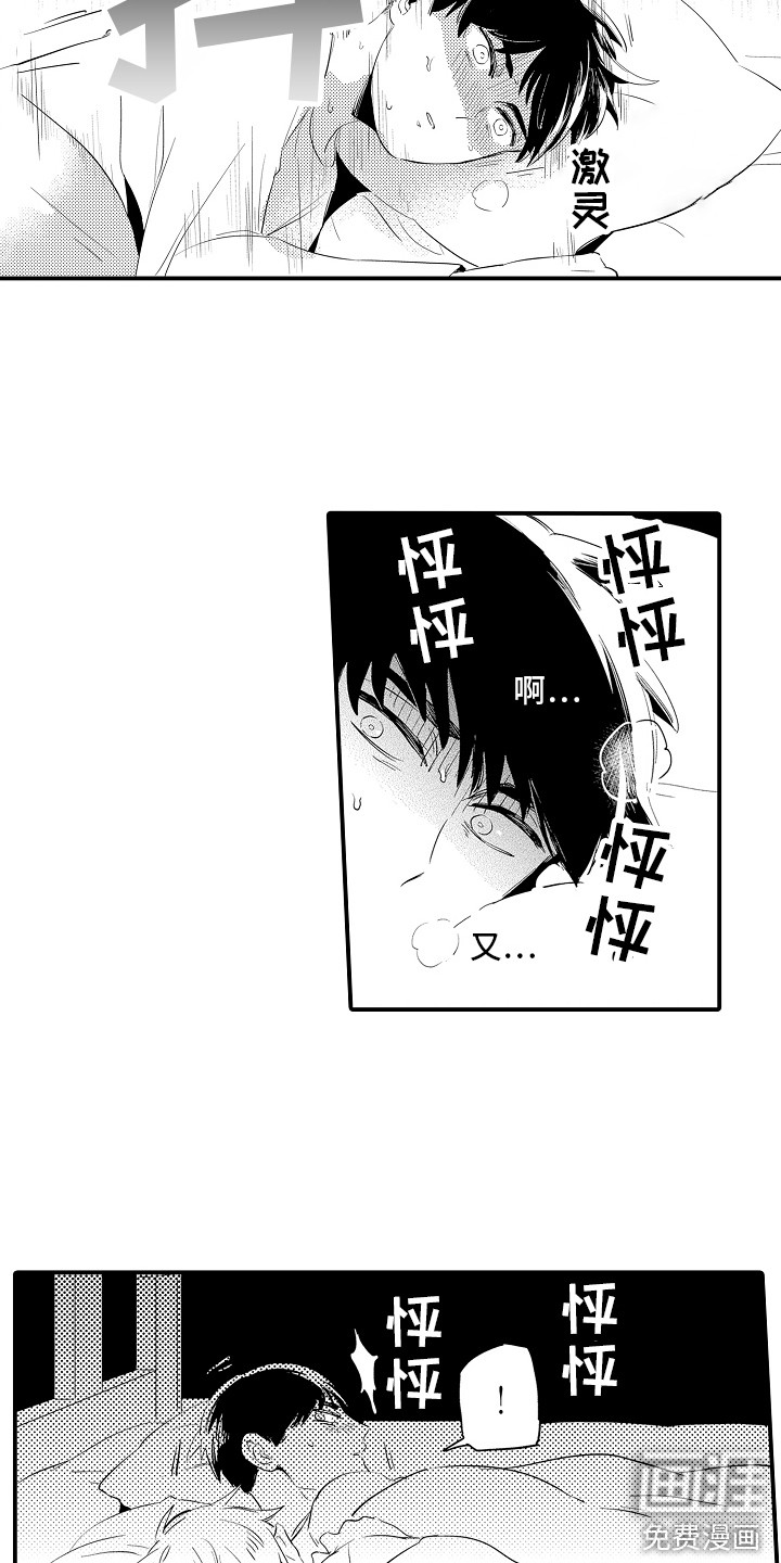 第5话12