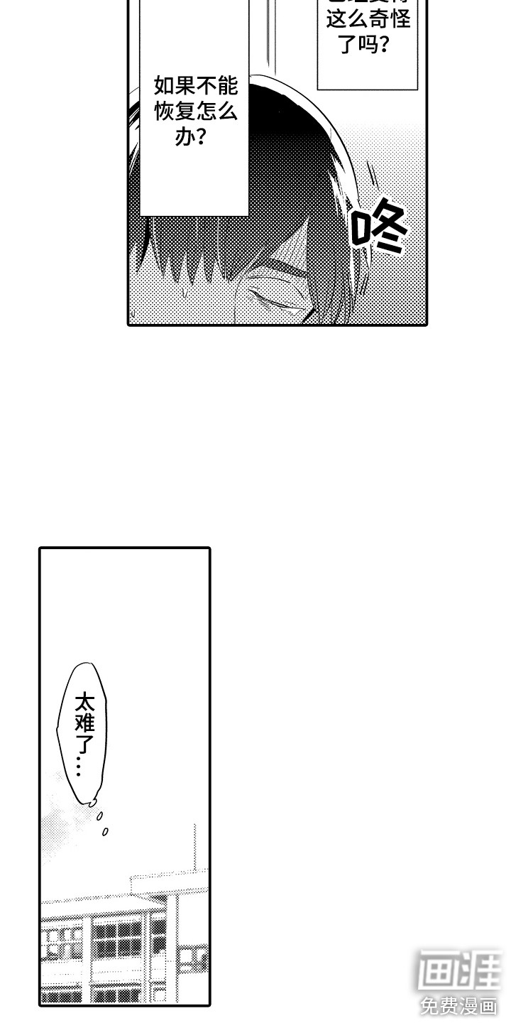 第5话6